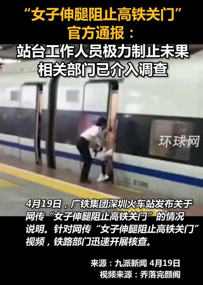 高铁“劈腿”女还有更深层的问题！