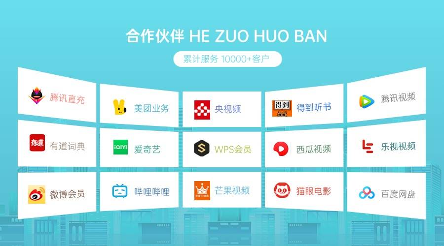 数字权益综合货源平台ABC数卡